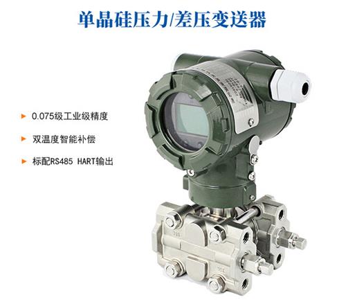 差壓變送器 差壓變送器